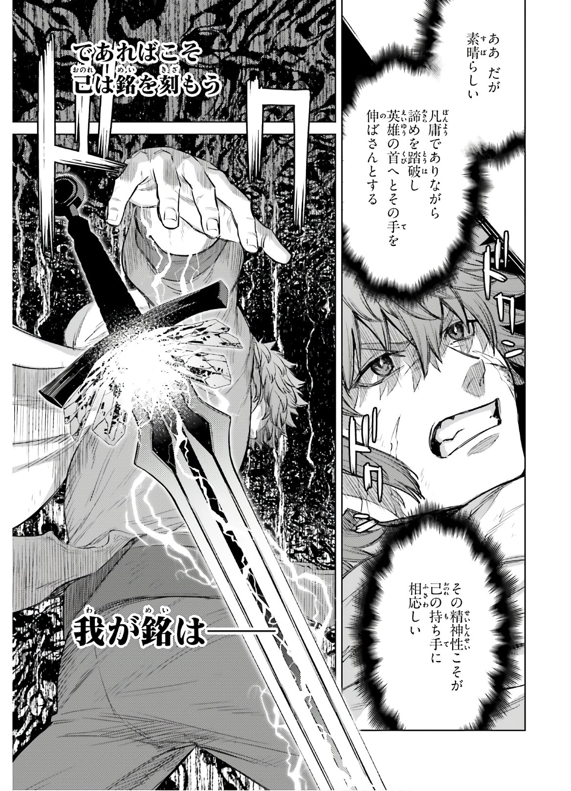 Negawakuba no Konote ni Koufuku wo - Chapter 12 - Page 17