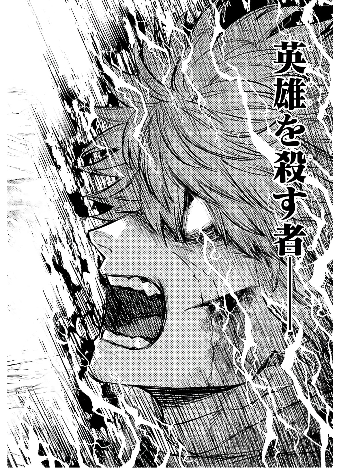 Negawakuba no Konote ni Koufuku wo - Chapter 12 - Page 18