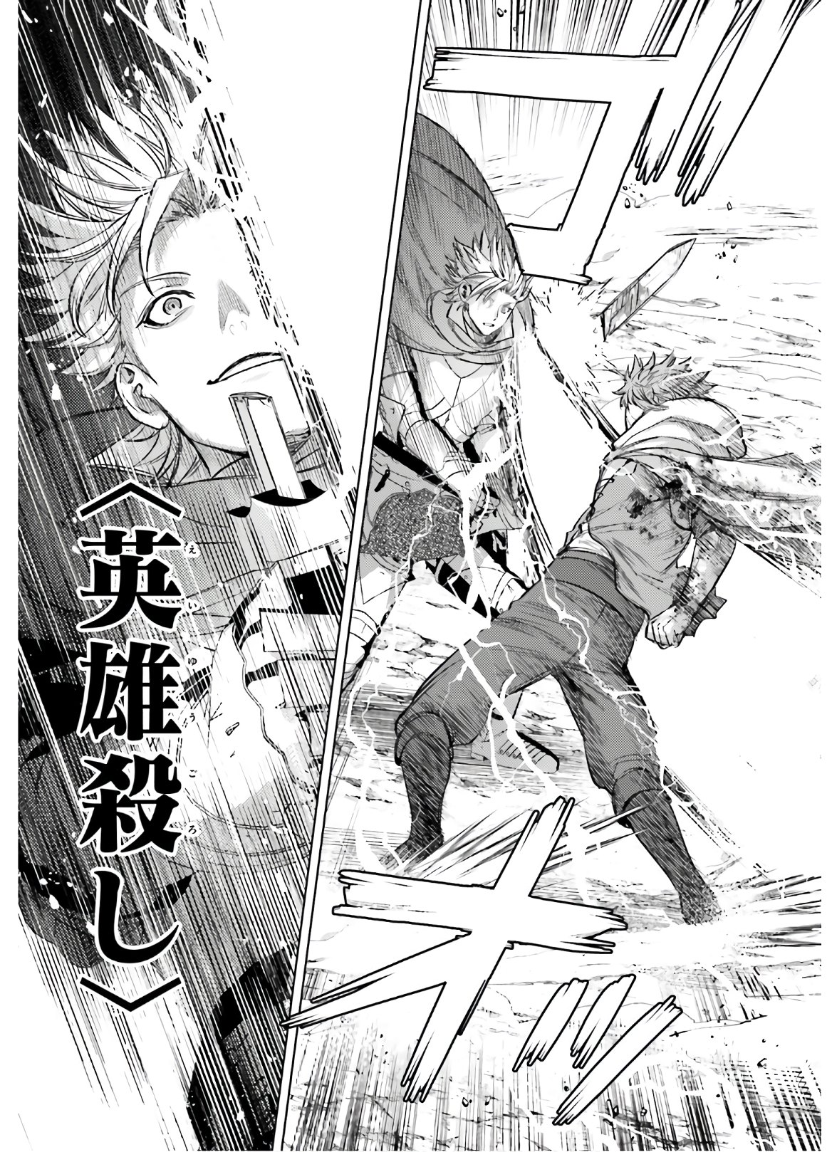 Negawakuba no Konote ni Koufuku wo - Chapter 12 - Page 19