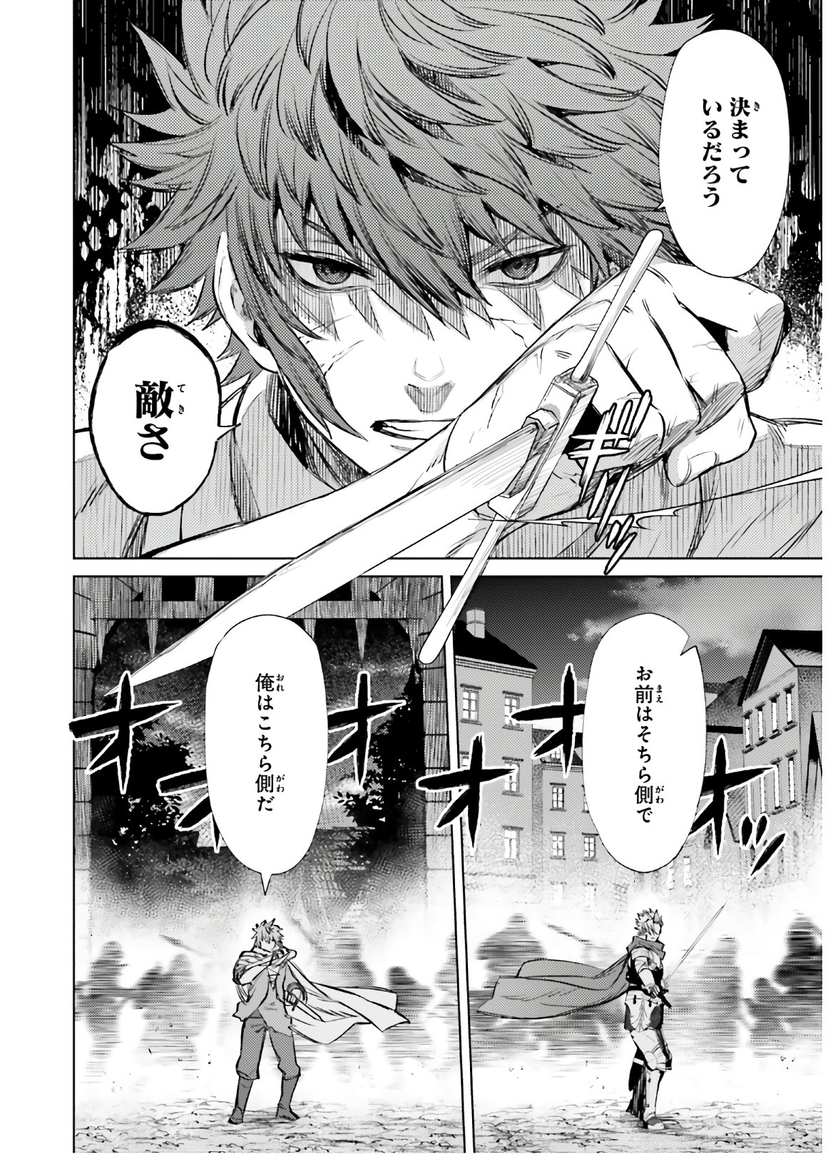 Negawakuba no Konote ni Koufuku wo - Chapter 12 - Page 2