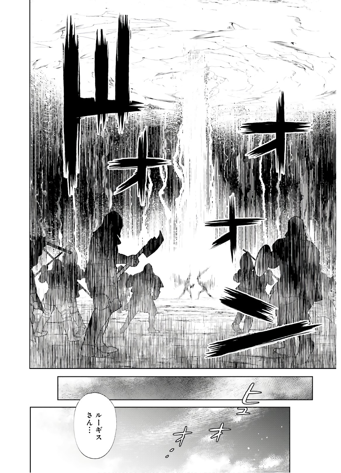 Negawakuba no Konote ni Koufuku wo - Chapter 12 - Page 20