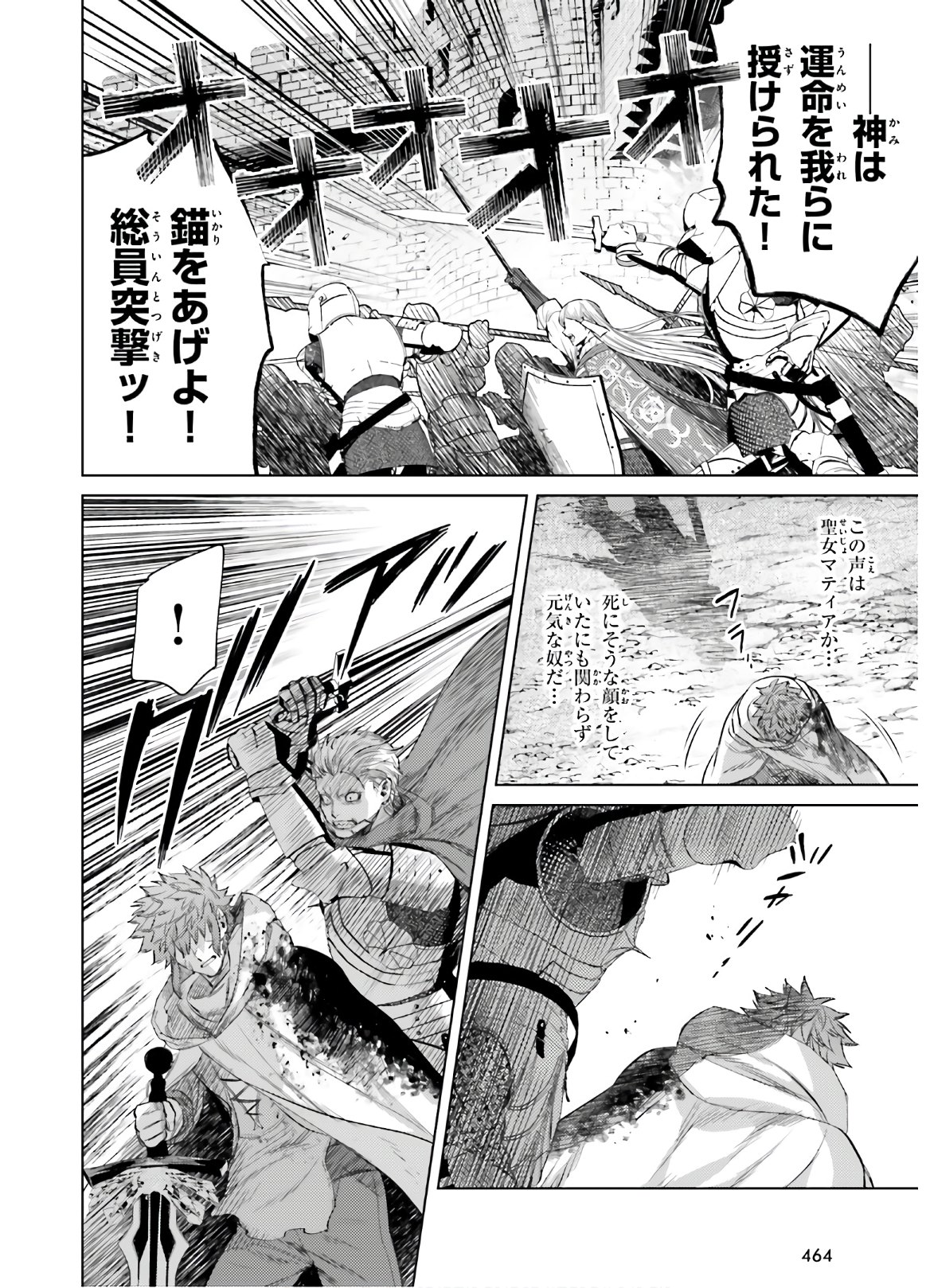 Negawakuba no Konote ni Koufuku wo - Chapter 12 - Page 22