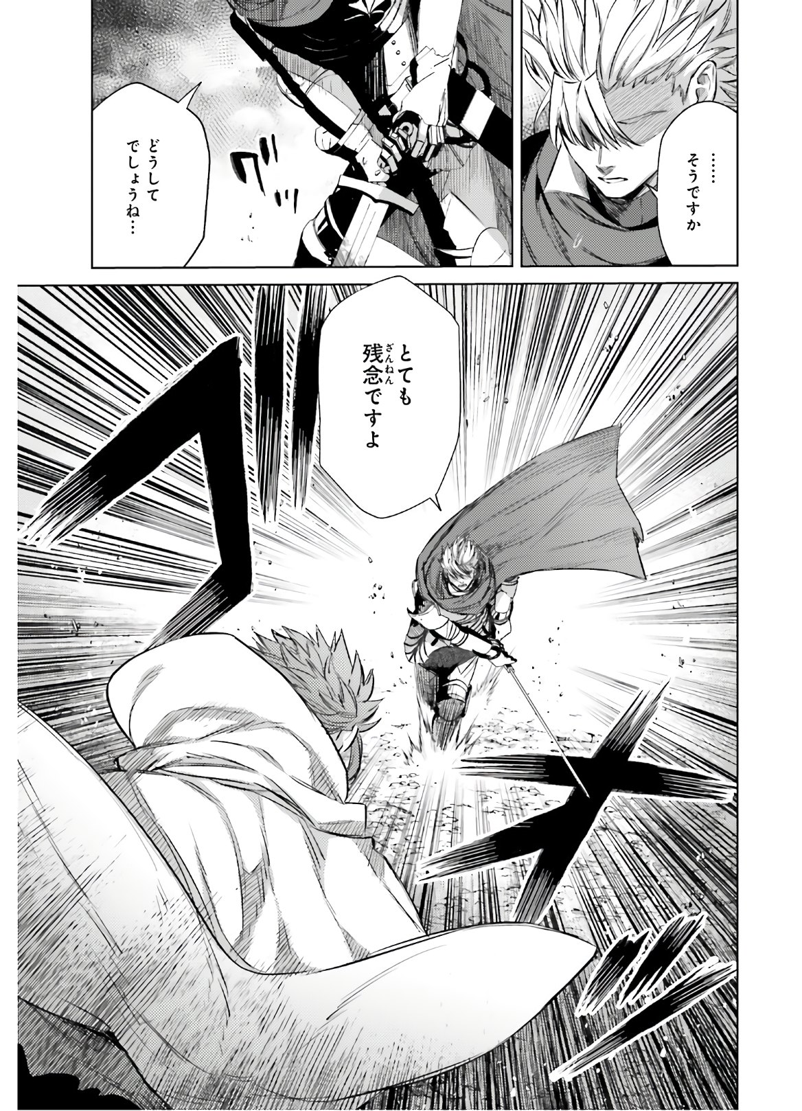 Negawakuba no Konote ni Koufuku wo - Chapter 12 - Page 3