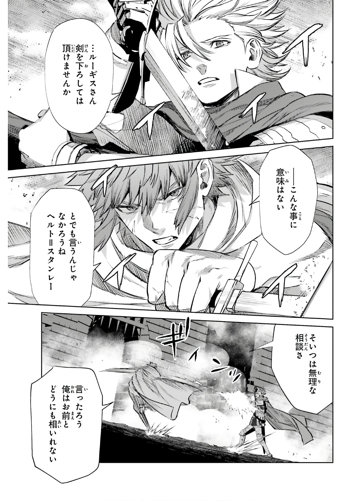 Negawakuba no Konote ni Koufuku wo - Chapter 12 - Page 5