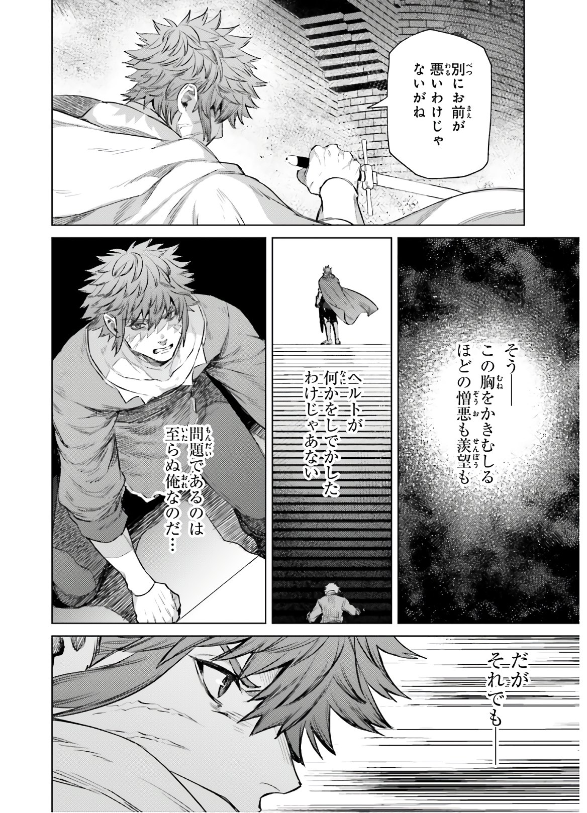 Negawakuba no Konote ni Koufuku wo - Chapter 12 - Page 6