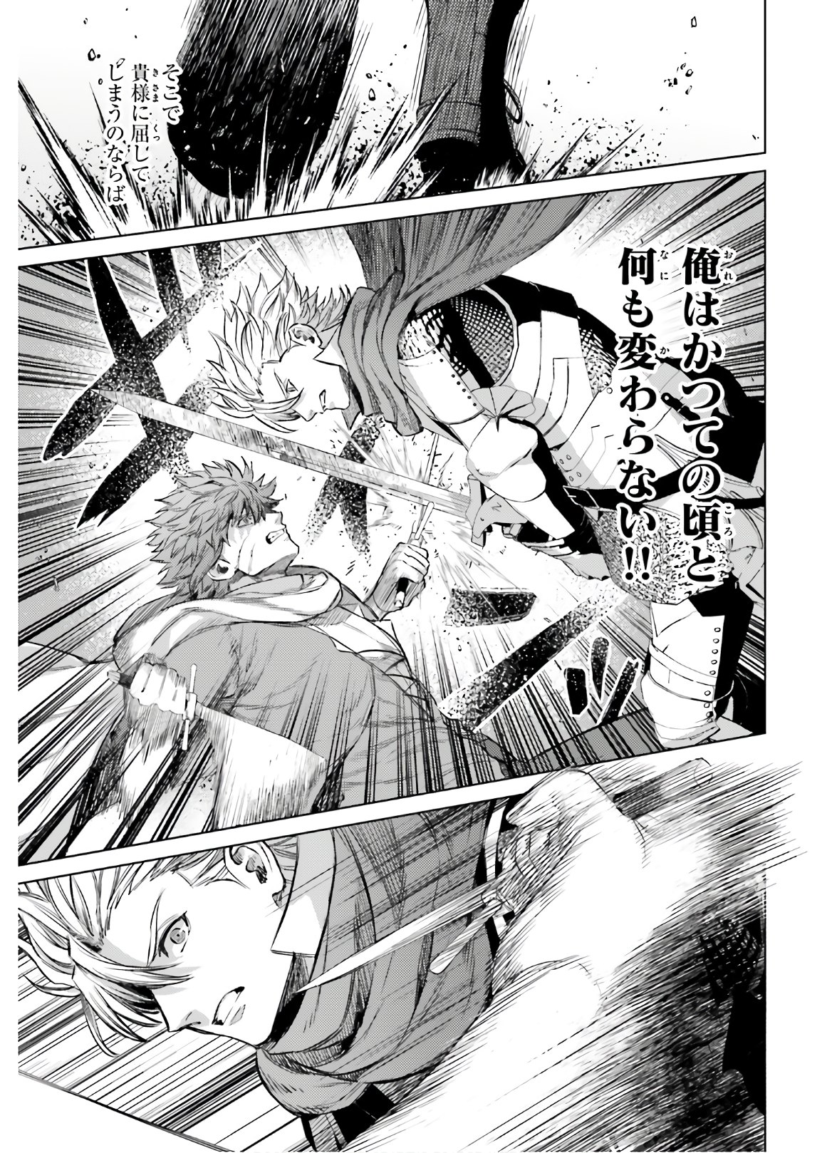 Negawakuba no Konote ni Koufuku wo - Chapter 12 - Page 7