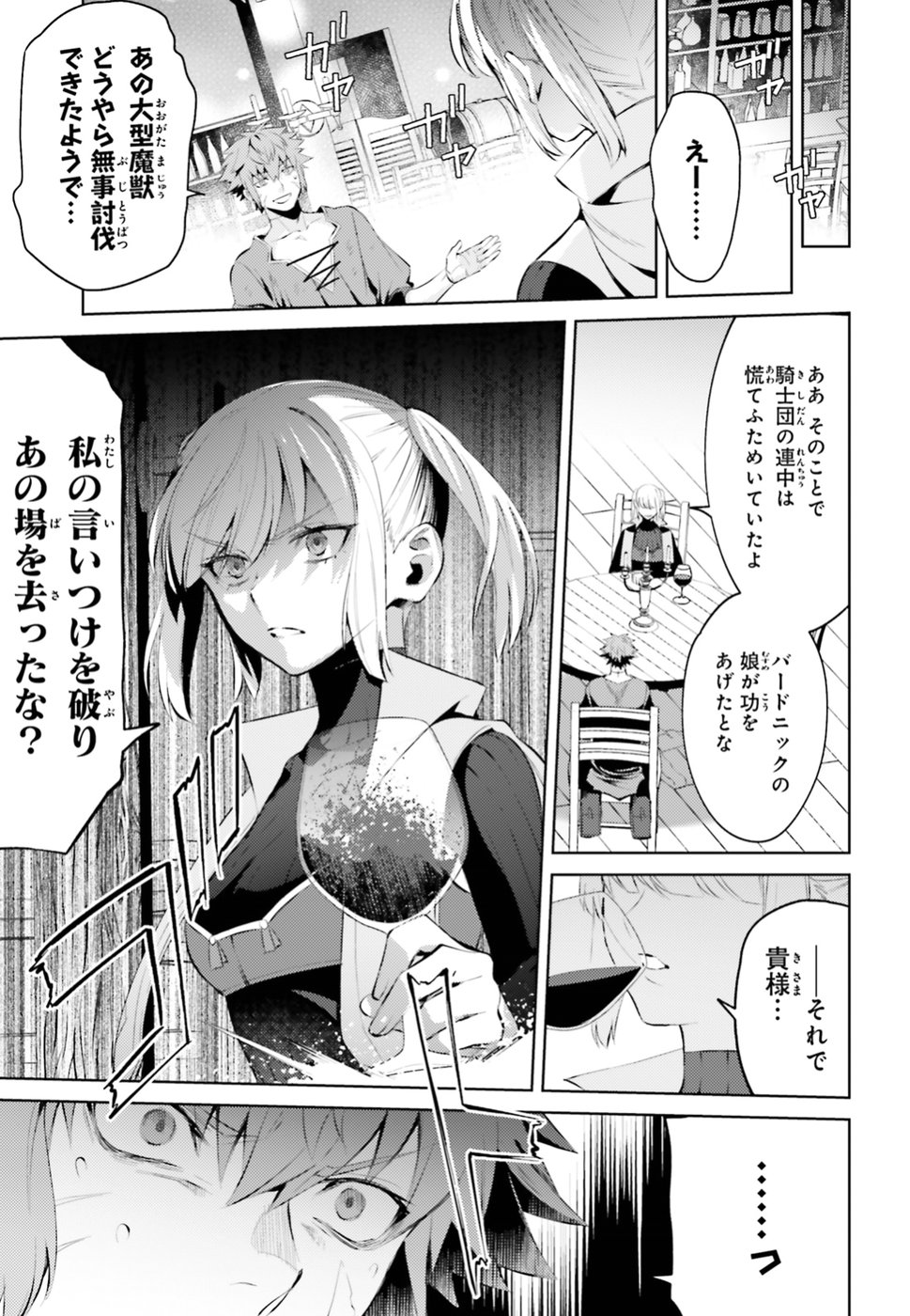 Negawakuba no Konote ni Koufuku wo - Chapter 2 - Page 11