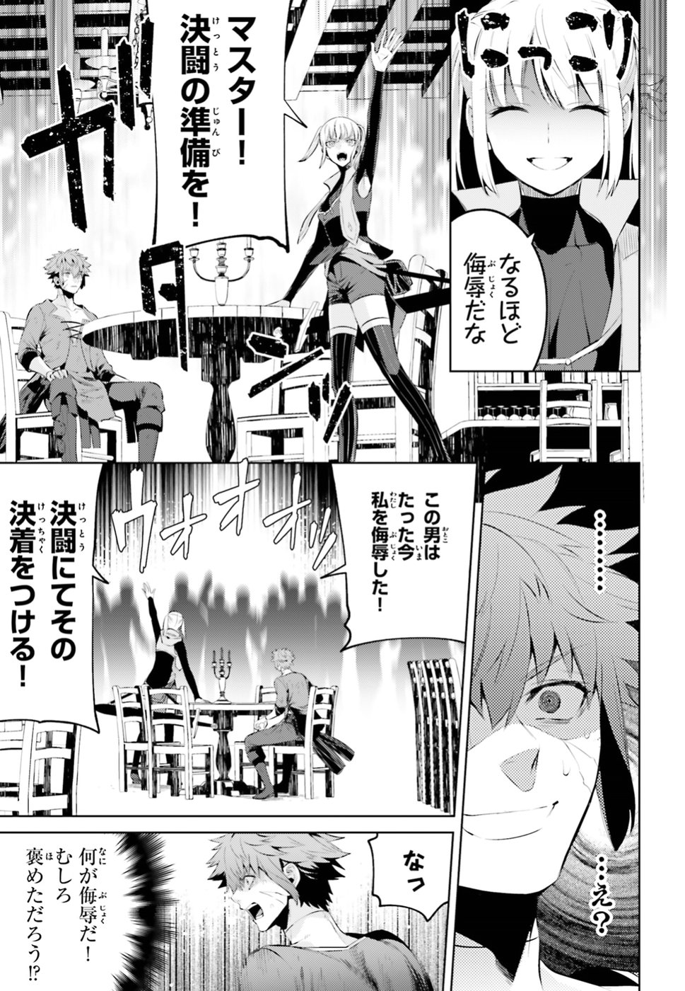 Negawakuba no Konote ni Koufuku wo - Chapter 2 - Page 13