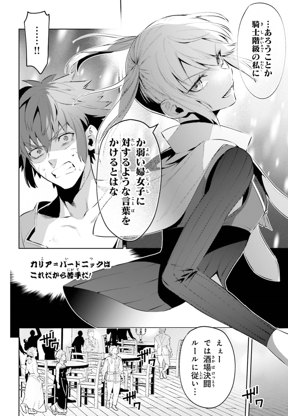 Negawakuba no Konote ni Koufuku wo - Chapter 2 - Page 14