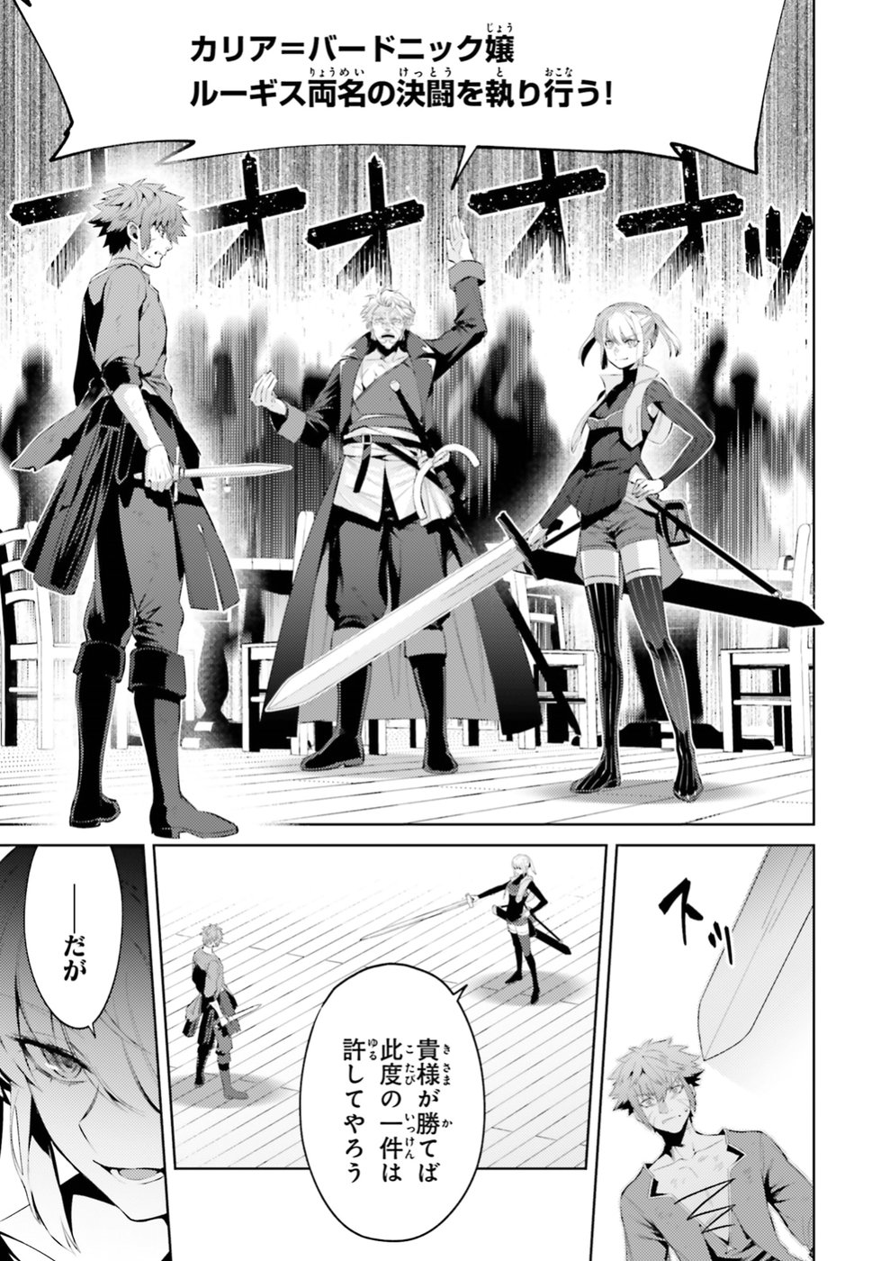 Negawakuba no Konote ni Koufuku wo - Chapter 2 - Page 15