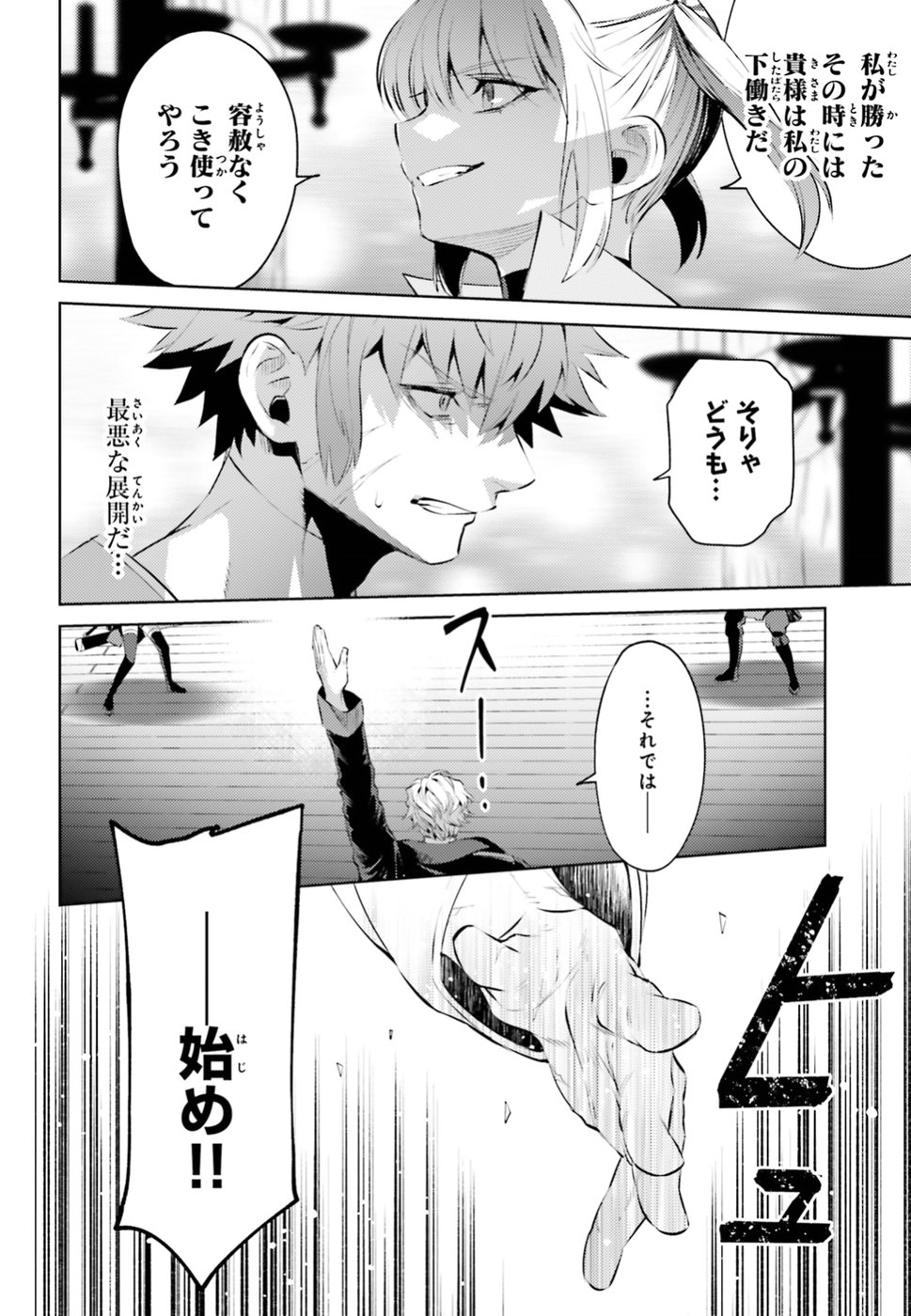 Negawakuba no Konote ni Koufuku wo - Chapter 2 - Page 16