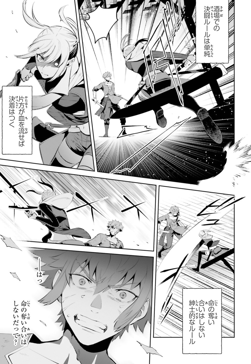 Negawakuba no Konote ni Koufuku wo - Chapter 2 - Page 17