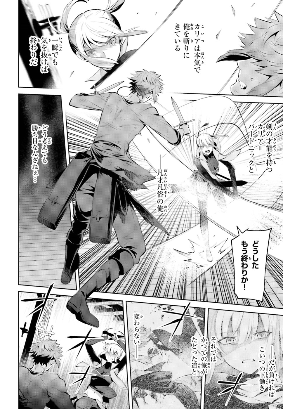 Negawakuba no Konote ni Koufuku wo - Chapter 2 - Page 18