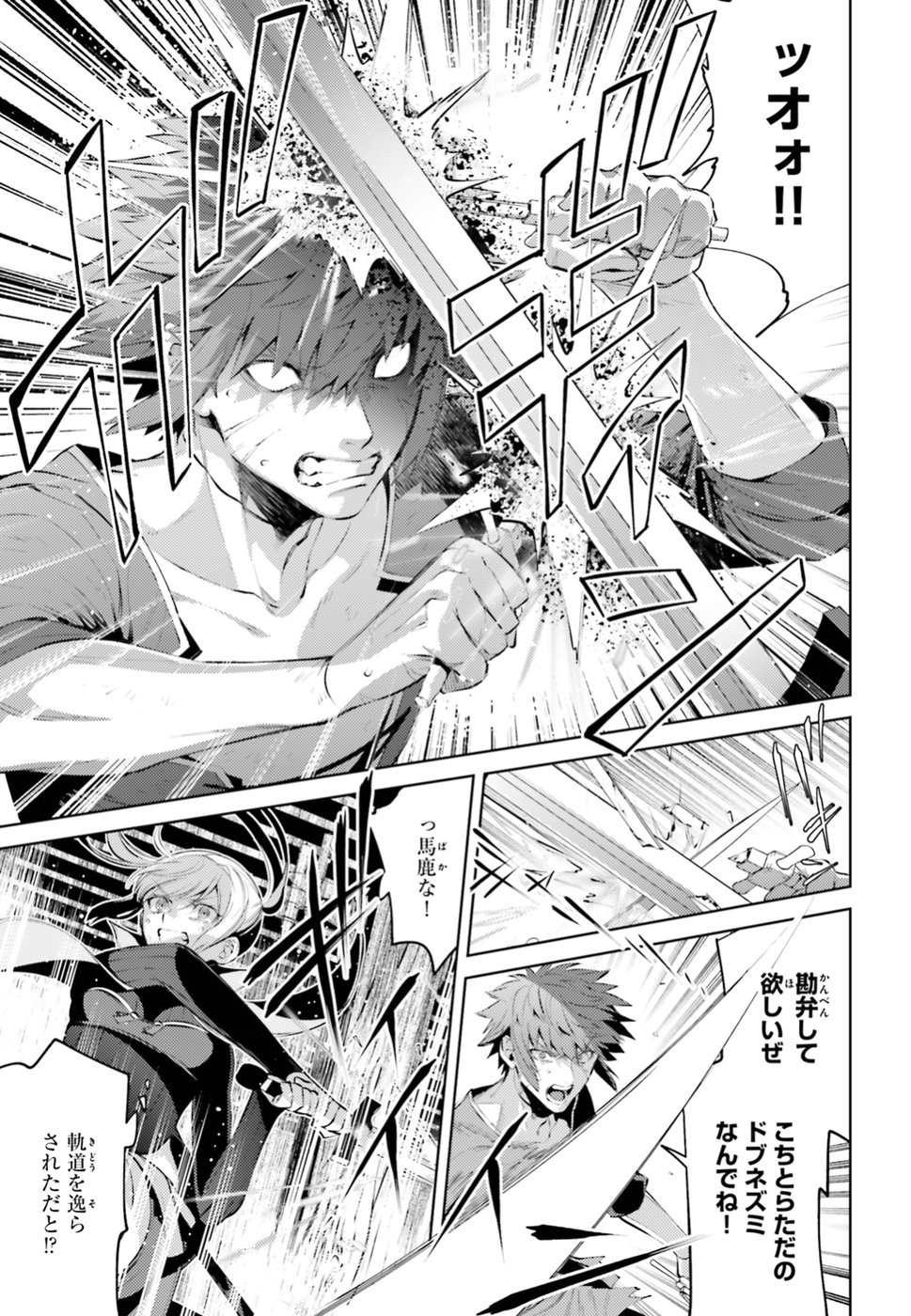 Negawakuba no Konote ni Koufuku wo - Chapter 2 - Page 19