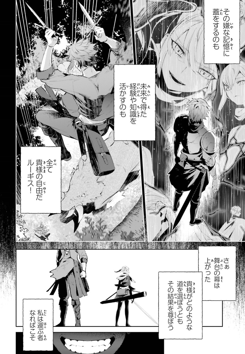 Negawakuba no Konote ni Koufuku wo - Chapter 2 - Page 2