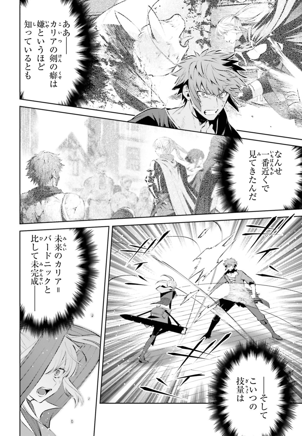 Negawakuba no Konote ni Koufuku wo - Chapter 2 - Page 20