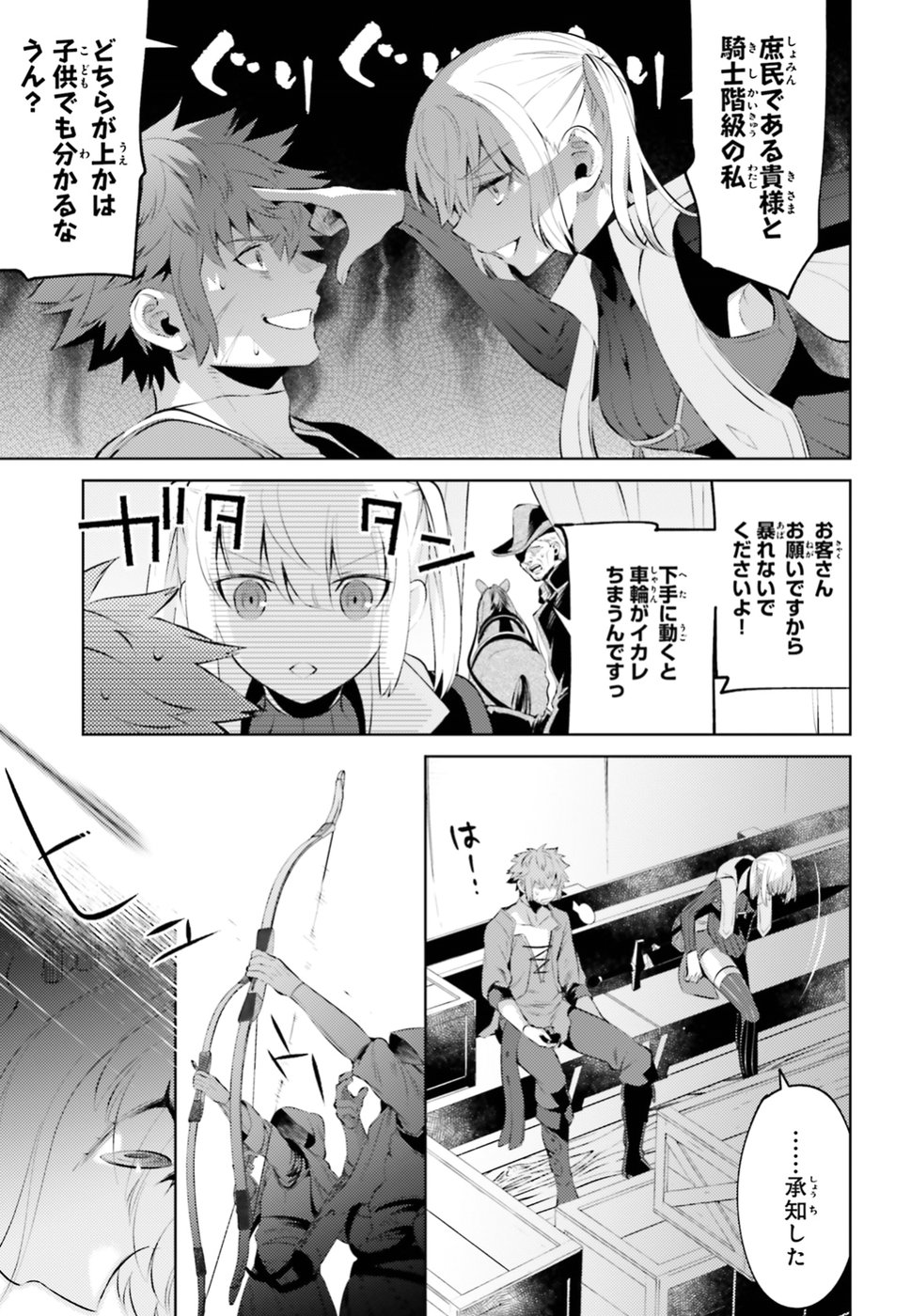 Negawakuba no Konote ni Koufuku wo - Chapter 2 - Page 31