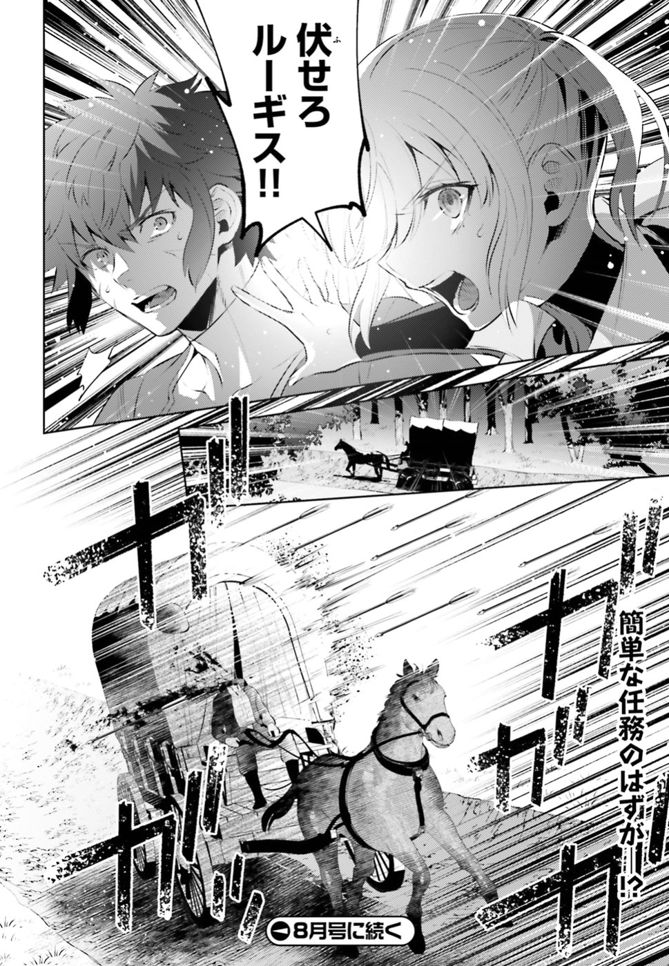 Negawakuba no Konote ni Koufuku wo - Chapter 2 - Page 32