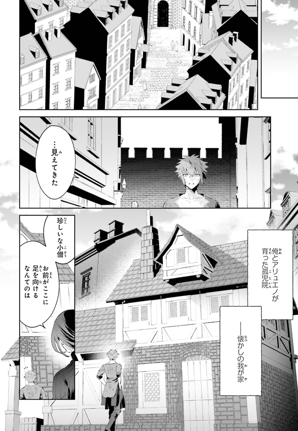 Negawakuba no Konote ni Koufuku wo - Chapter 2 - Page 4