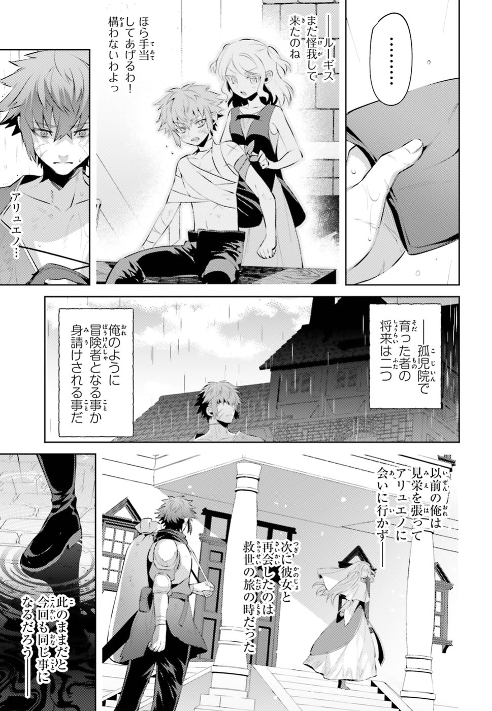 Negawakuba no Konote ni Koufuku wo - Chapter 2 - Page 7