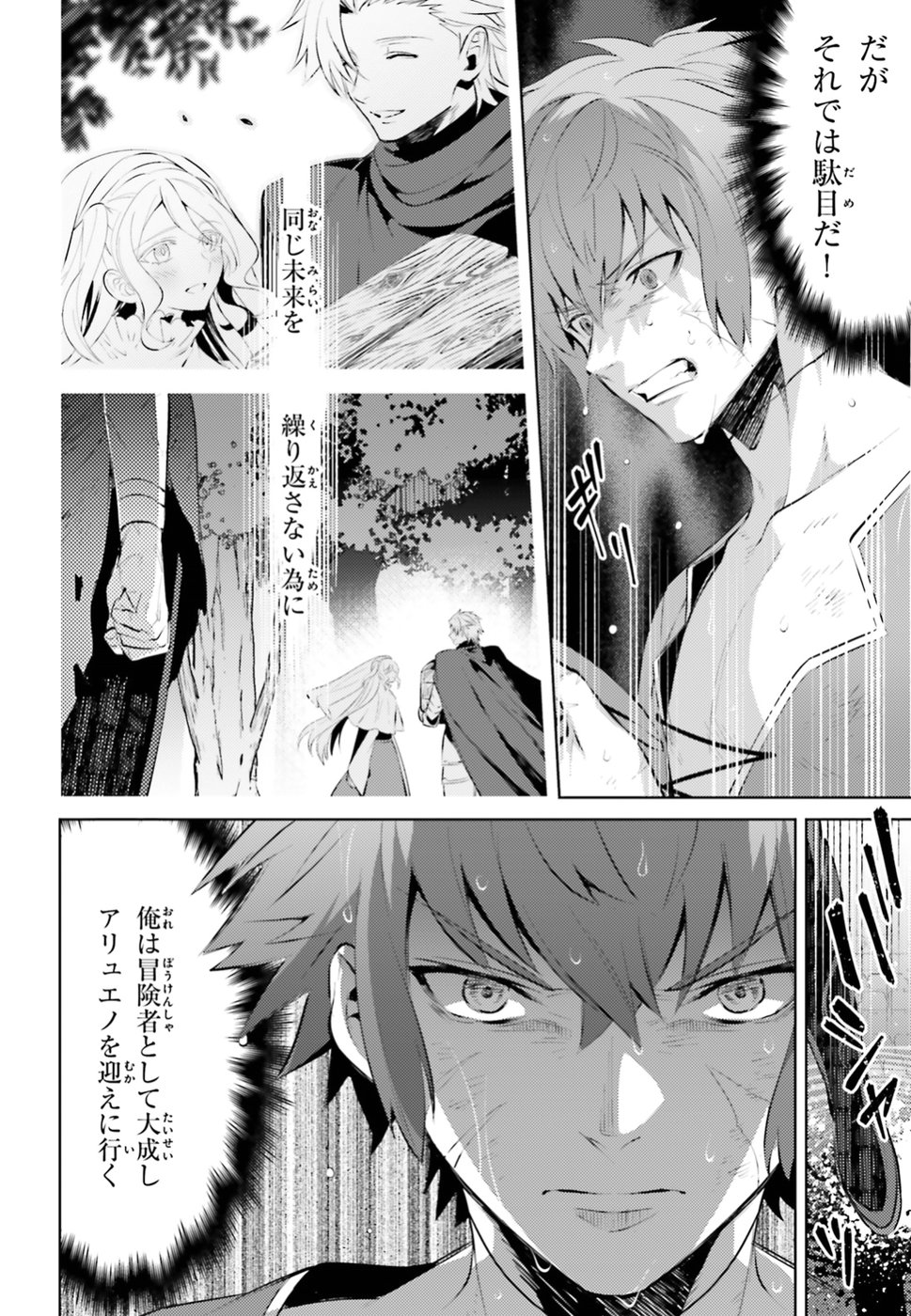 Negawakuba no Konote ni Koufuku wo - Chapter 2 - Page 8