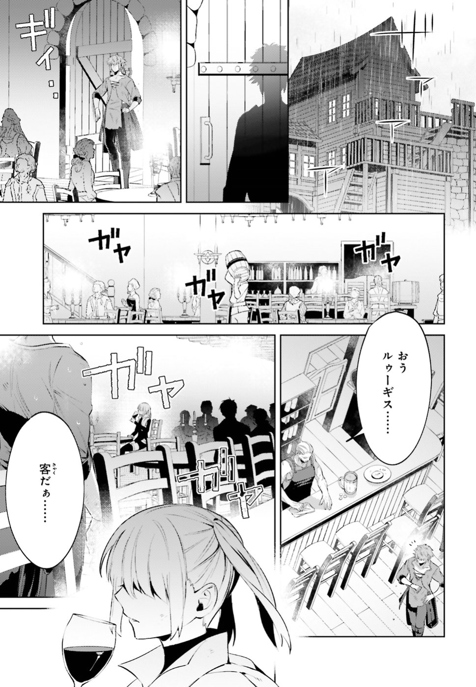 Negawakuba no Konote ni Koufuku wo - Chapter 2 - Page 9
