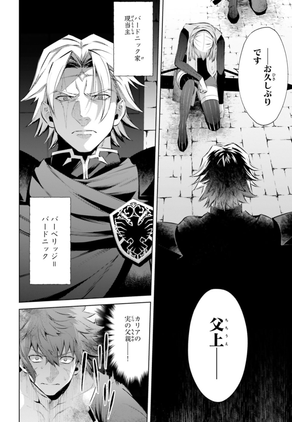 Negawakuba no Konote ni Koufuku wo - Chapter 3 - Page 14