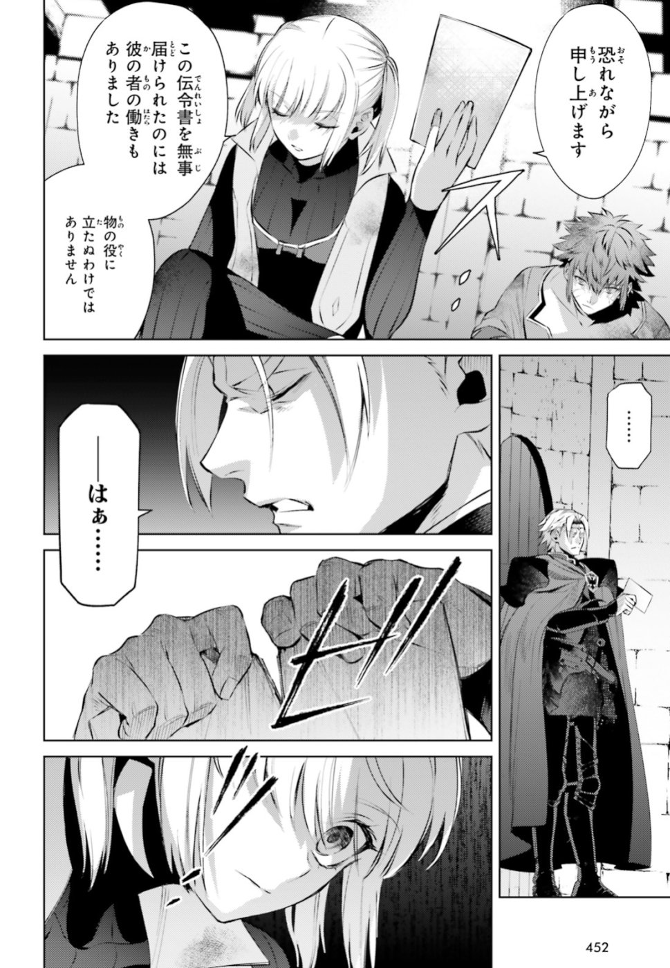 Negawakuba no Konote ni Koufuku wo - Chapter 3 - Page 16