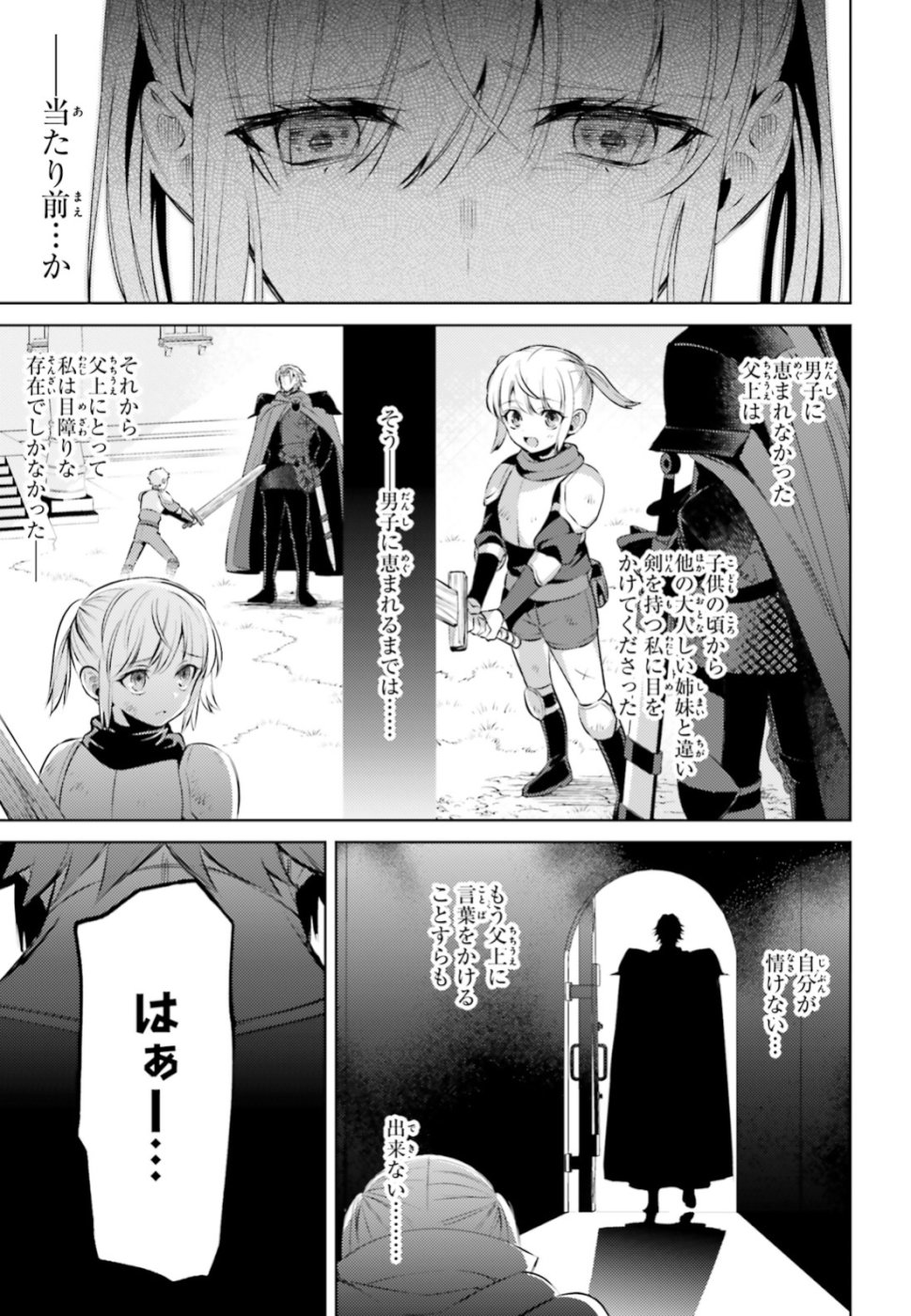 Negawakuba no Konote ni Koufuku wo - Chapter 3 - Page 19