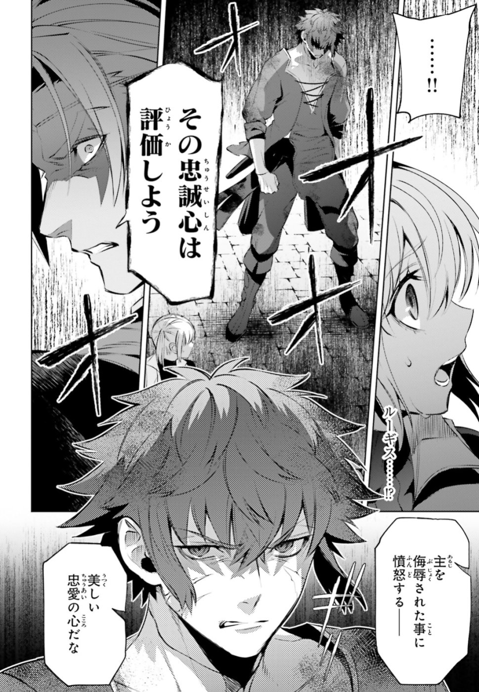 Negawakuba no Konote ni Koufuku wo - Chapter 3 - Page 20