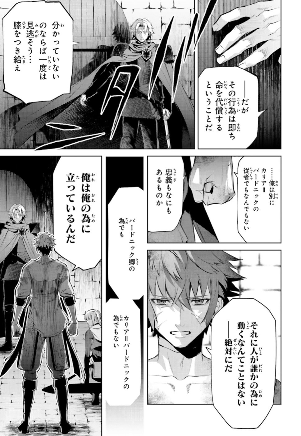 Negawakuba no Konote ni Koufuku wo - Chapter 3 - Page 21