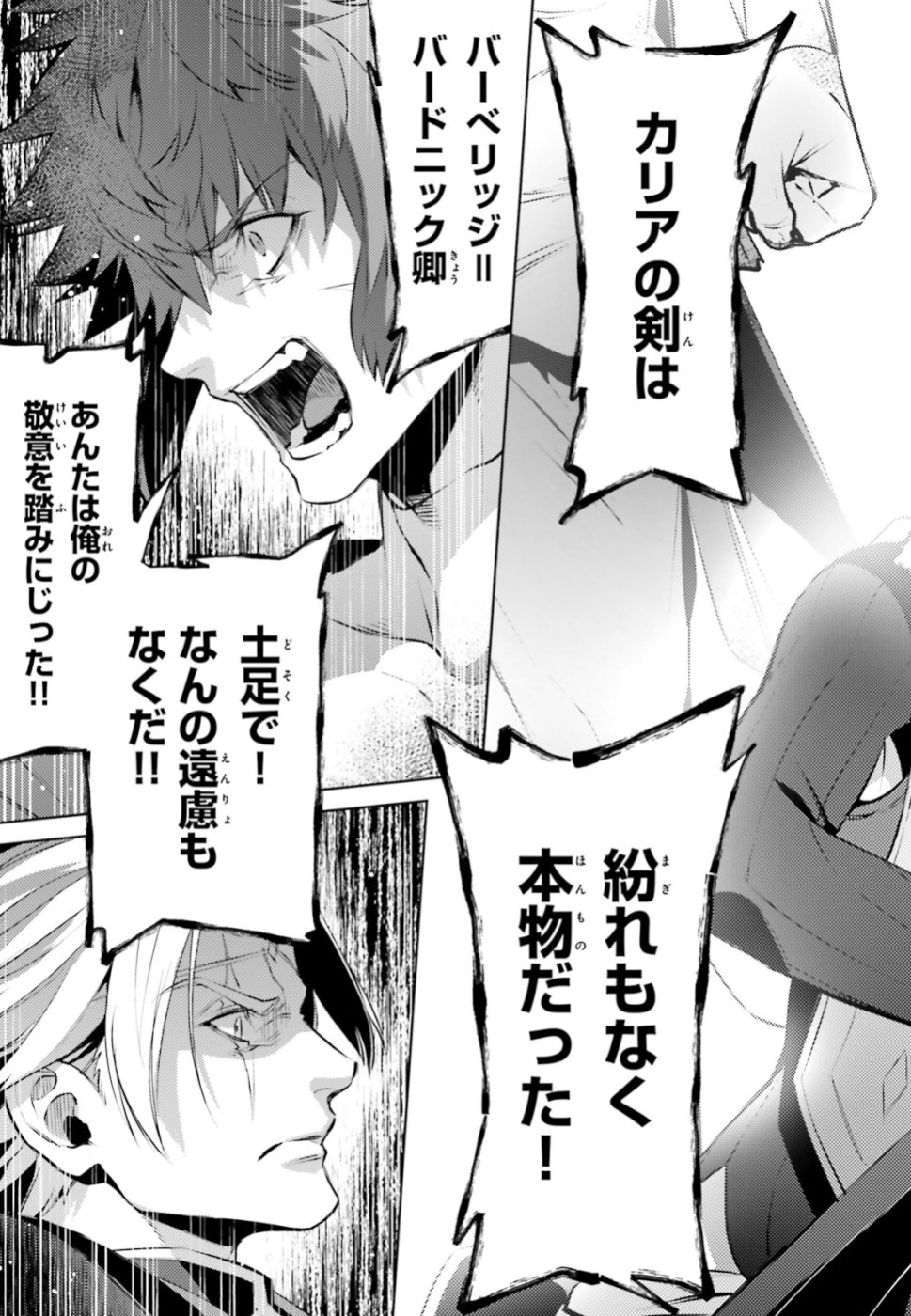 Negawakuba no Konote ni Koufuku wo - Chapter 3 - Page 23