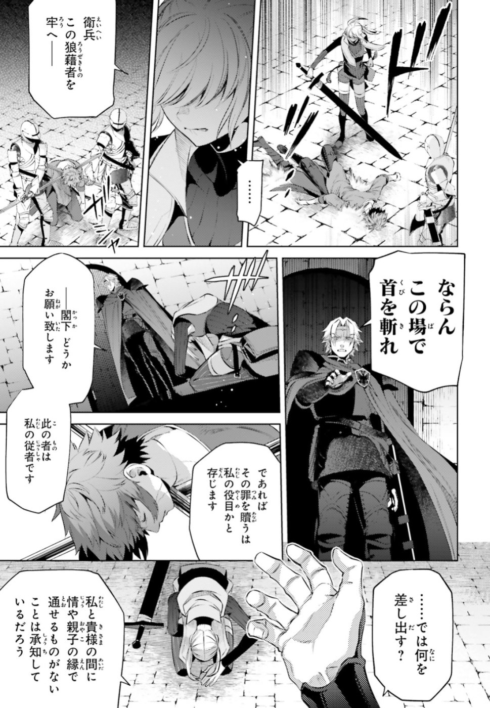 Negawakuba no Konote ni Koufuku wo - Chapter 3 - Page 25