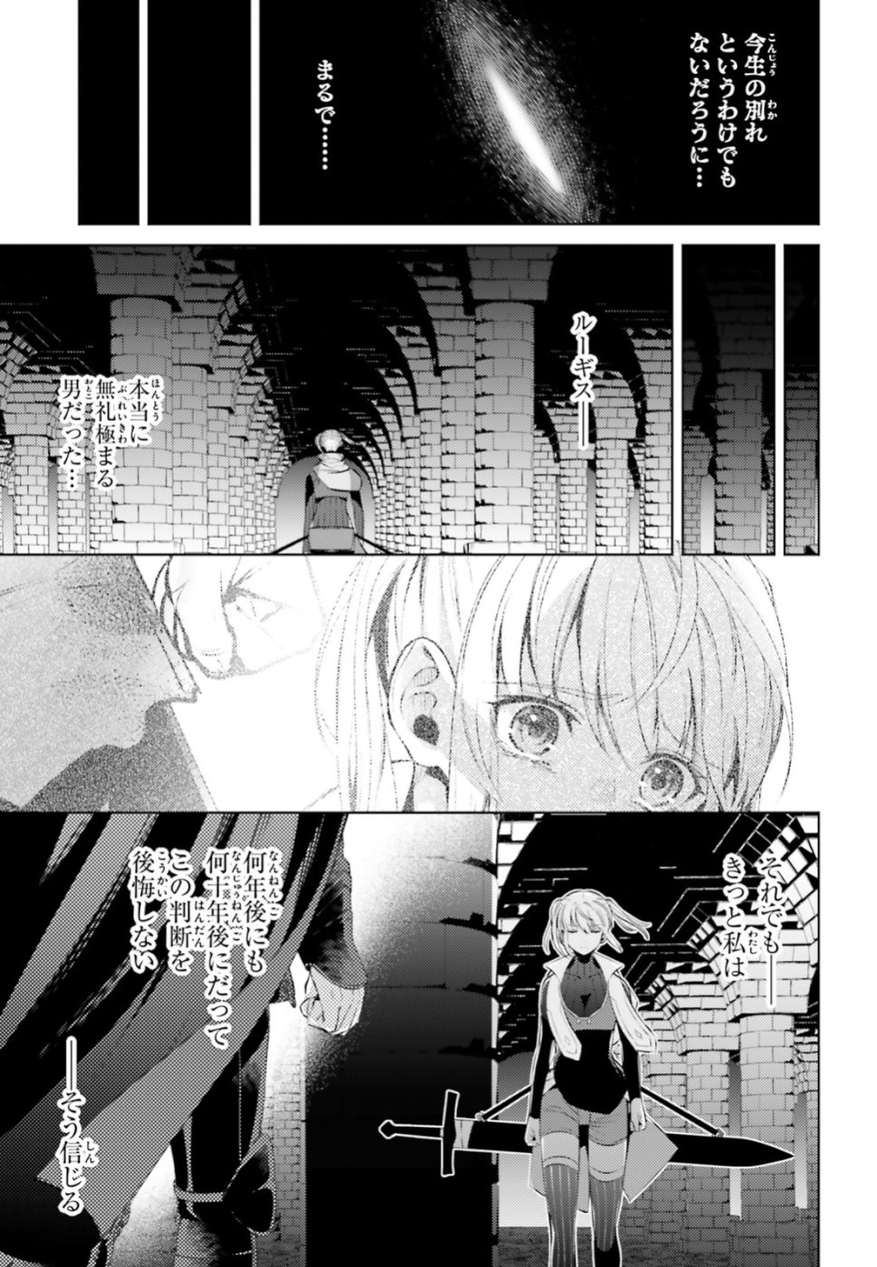 Negawakuba no Konote ni Koufuku wo - Chapter 3 - Page 29