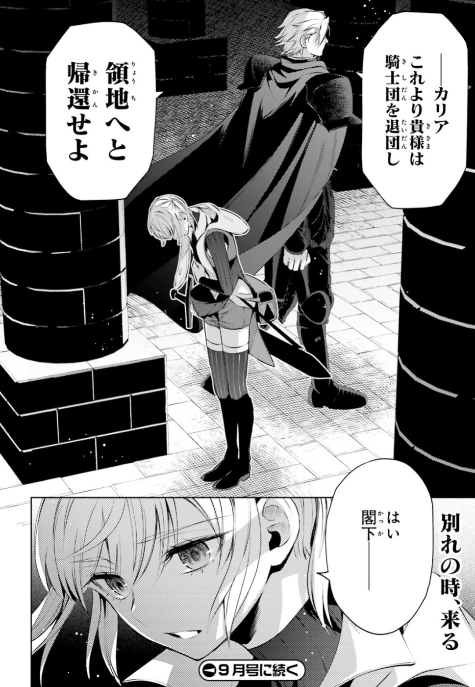 Negawakuba no Konote ni Koufuku wo - Chapter 3 - Page 30
