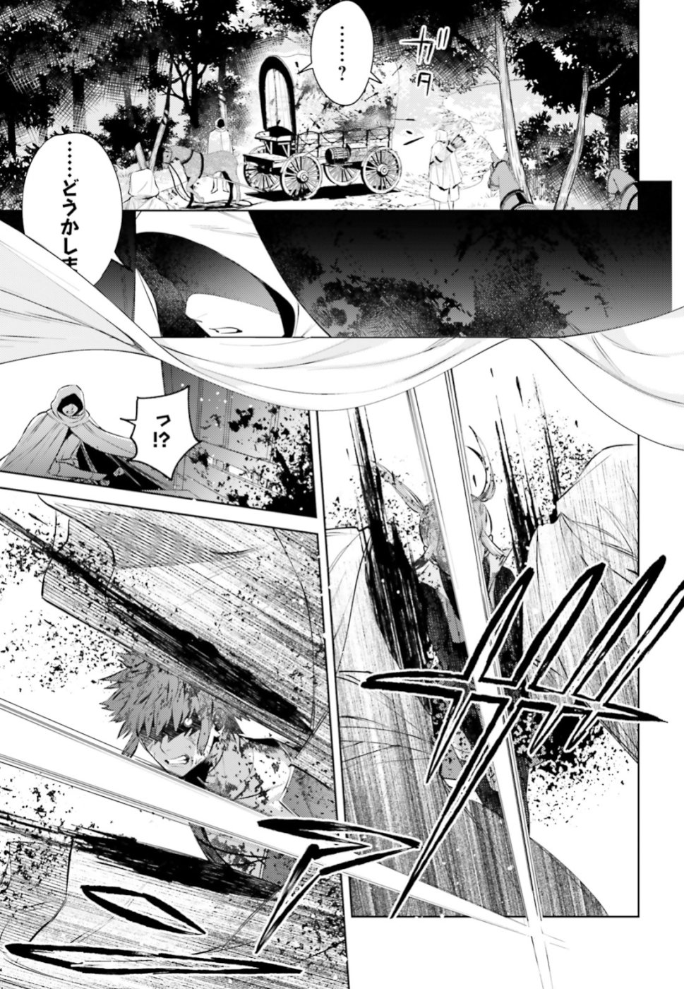 Negawakuba no Konote ni Koufuku wo - Chapter 3 - Page 7