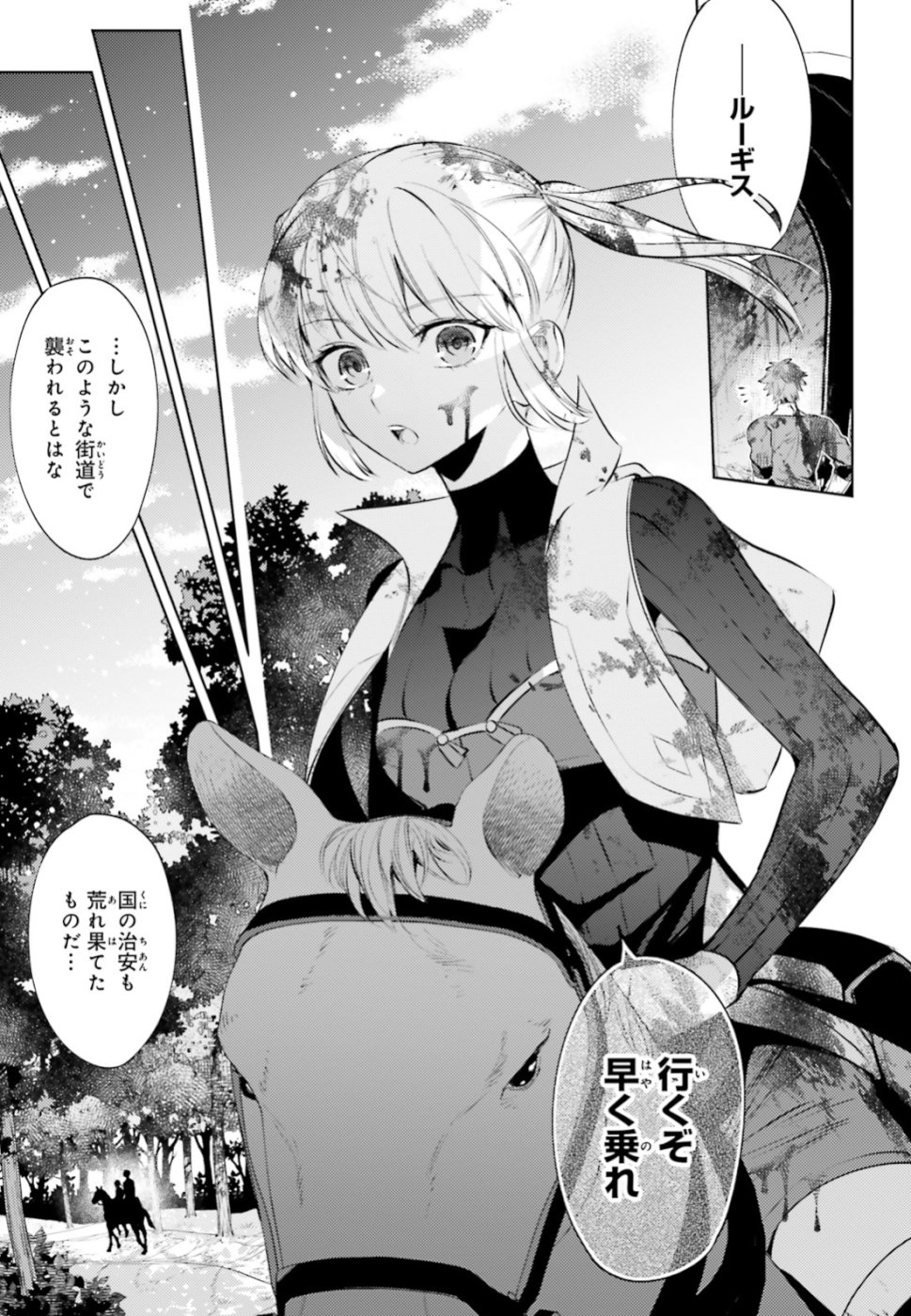 Negawakuba no Konote ni Koufuku wo - Chapter 3 - Page 9