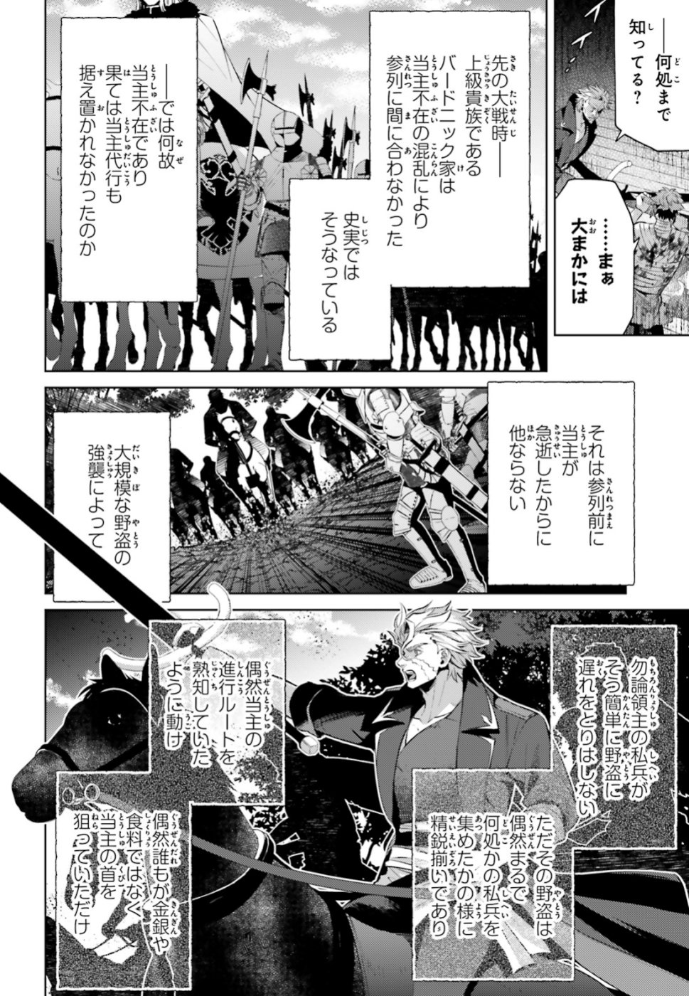 Negawakuba no Konote ni Koufuku wo - Chapter 4 - Page 10