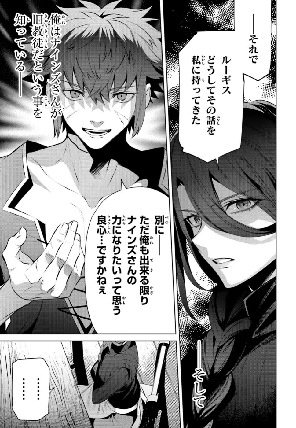 Negawakuba no Konote ni Koufuku wo - Chapter 4 - Page 15