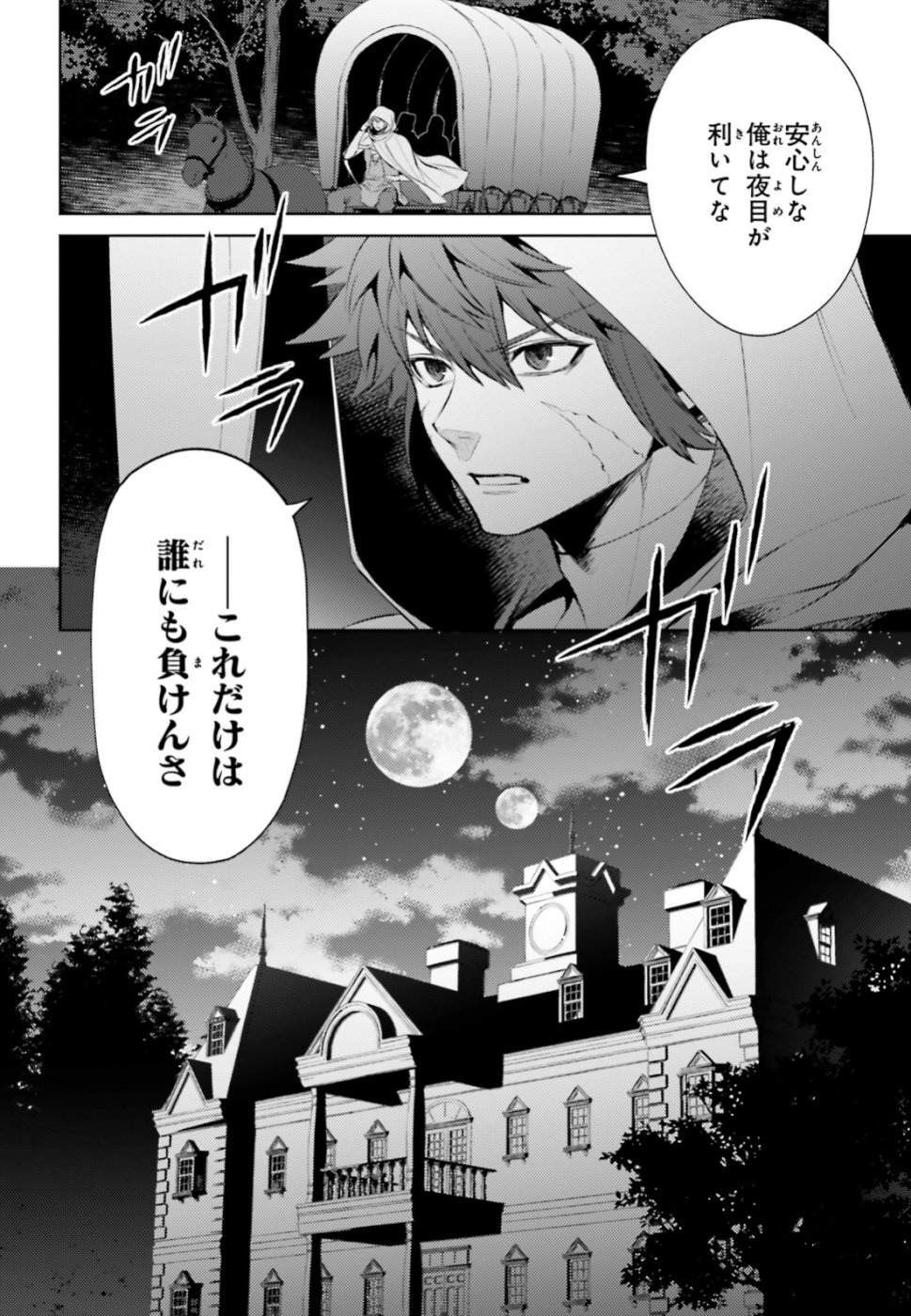 Negawakuba no Konote ni Koufuku wo - Chapter 4 - Page 20