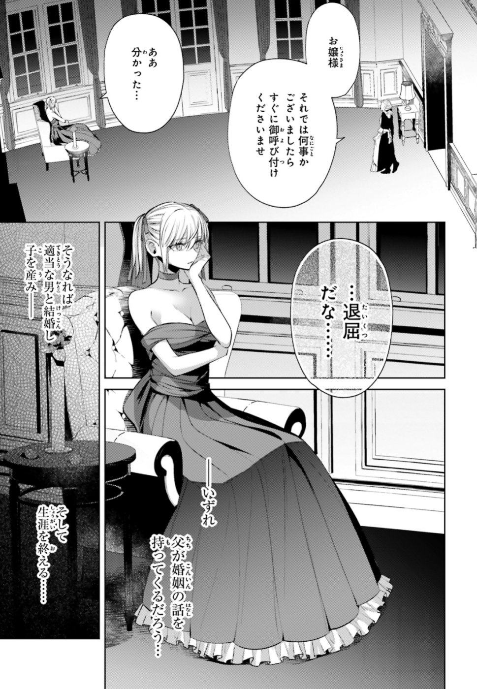 Negawakuba no Konote ni Koufuku wo - Chapter 4 - Page 21