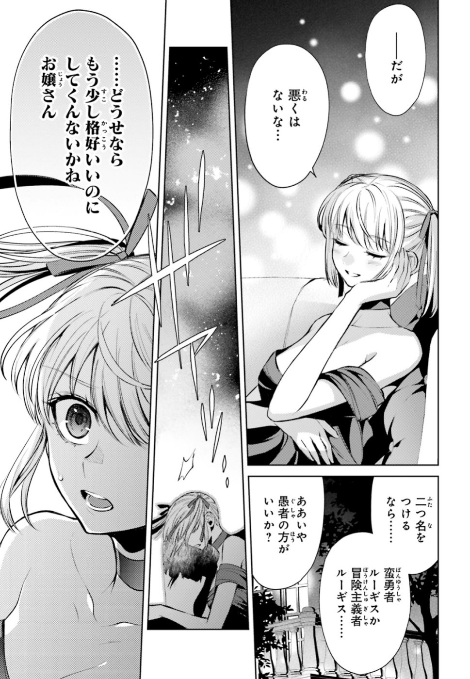 Negawakuba no Konote ni Koufuku wo - Chapter 4 - Page 23