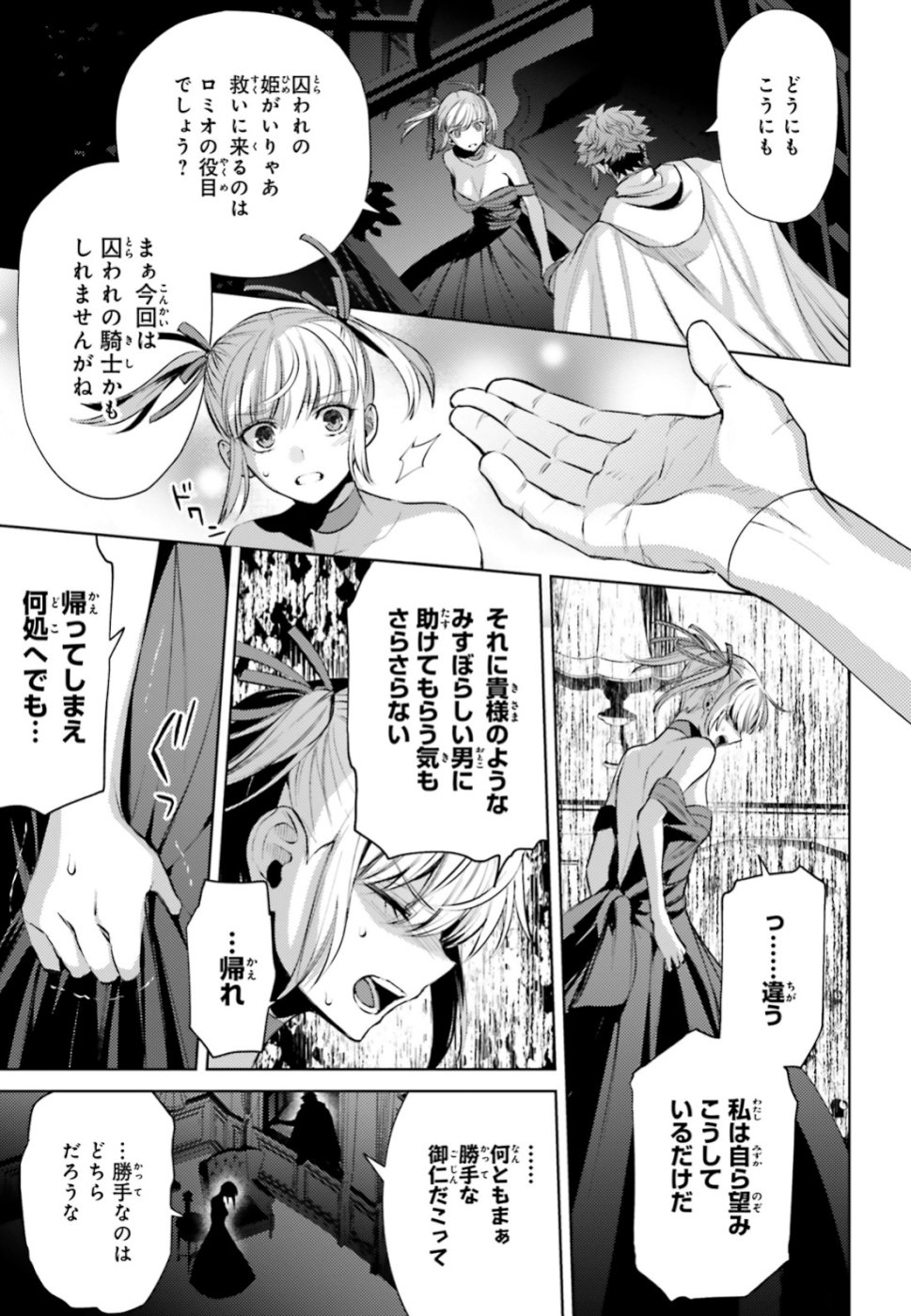 Negawakuba no Konote ni Koufuku wo - Chapter 4 - Page 25