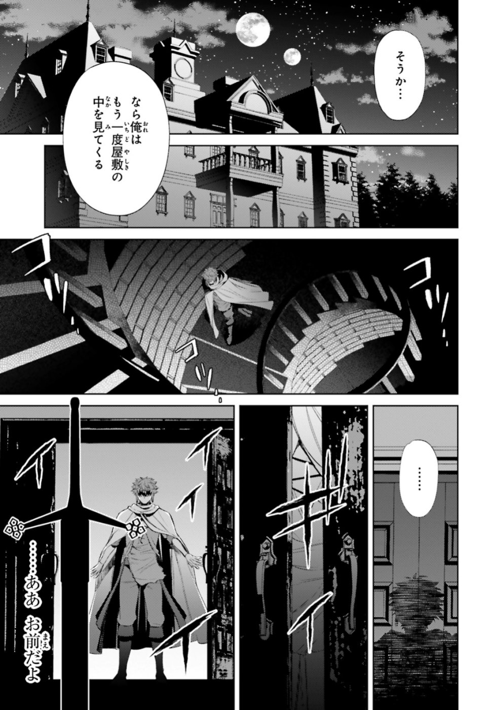 Negawakuba no Konote ni Koufuku wo - Chapter 4 - Page 29