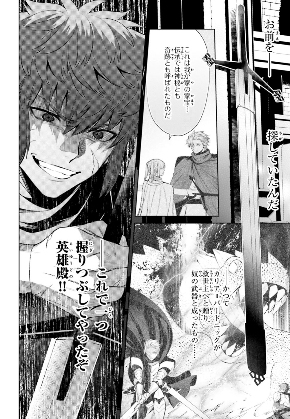 Negawakuba no Konote ni Koufuku wo - Chapter 4 - Page 30