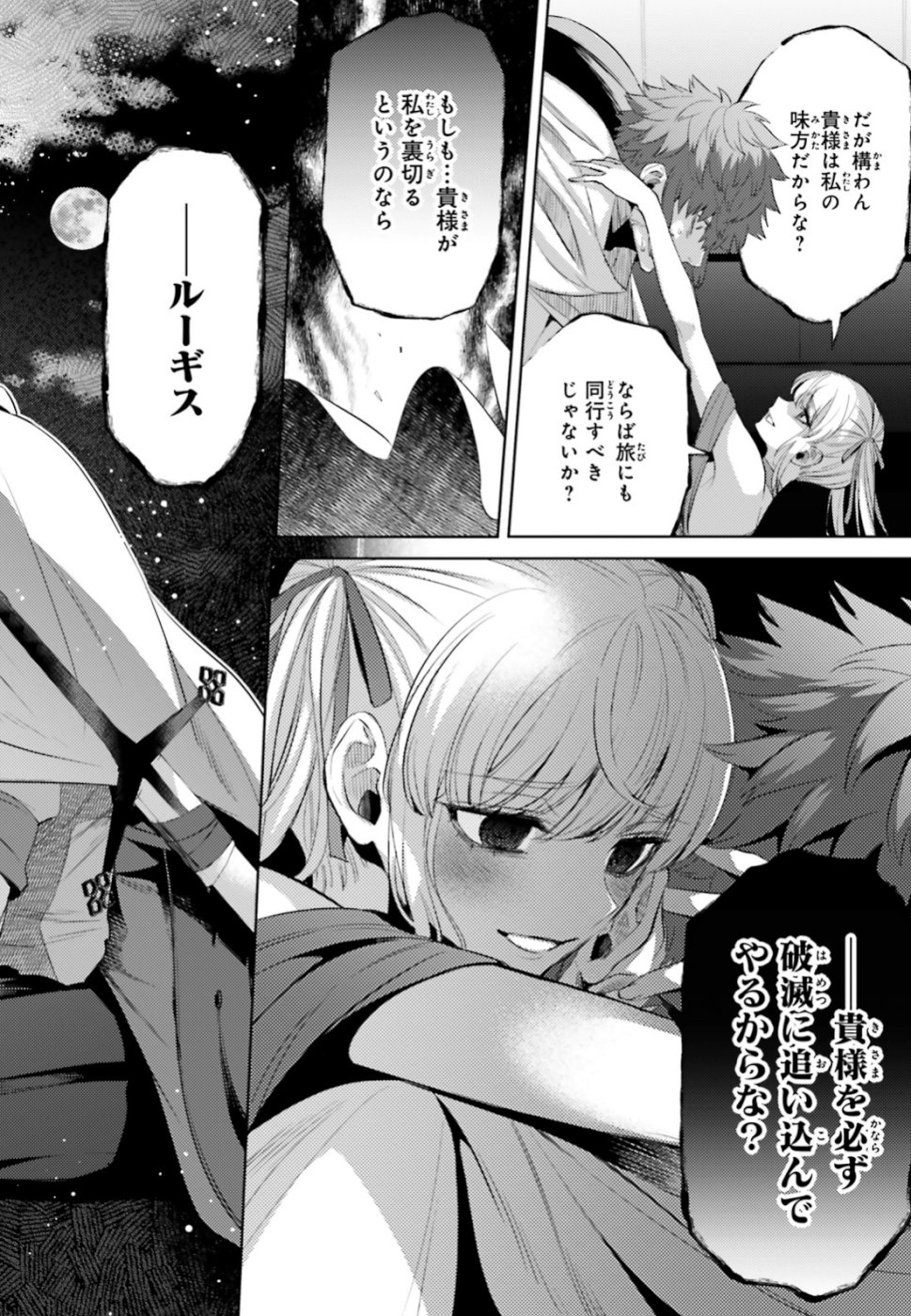 Negawakuba no Konote ni Koufuku wo - Chapter 4 - Page 34