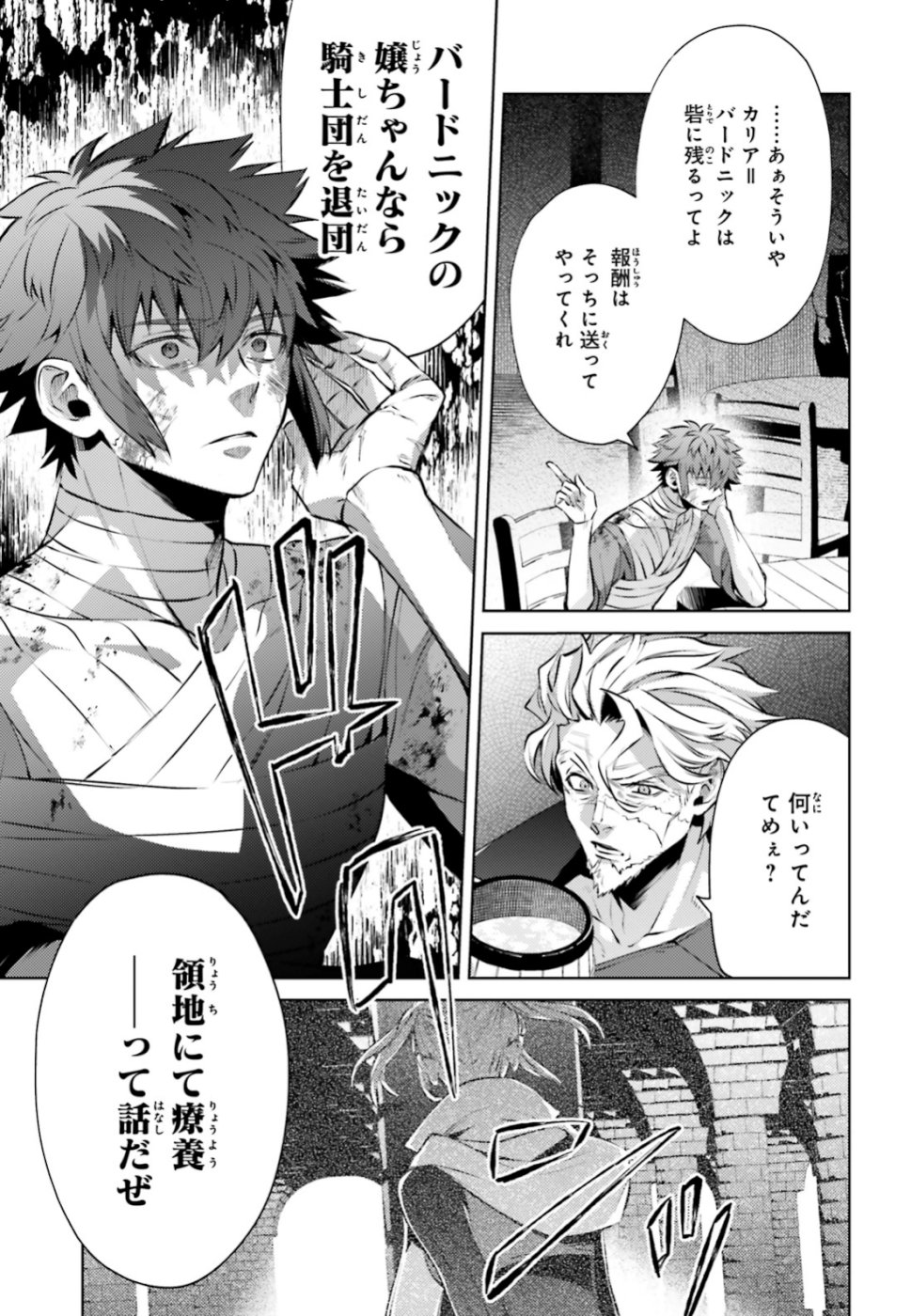 Negawakuba no Konote ni Koufuku wo - Chapter 4 - Page 5