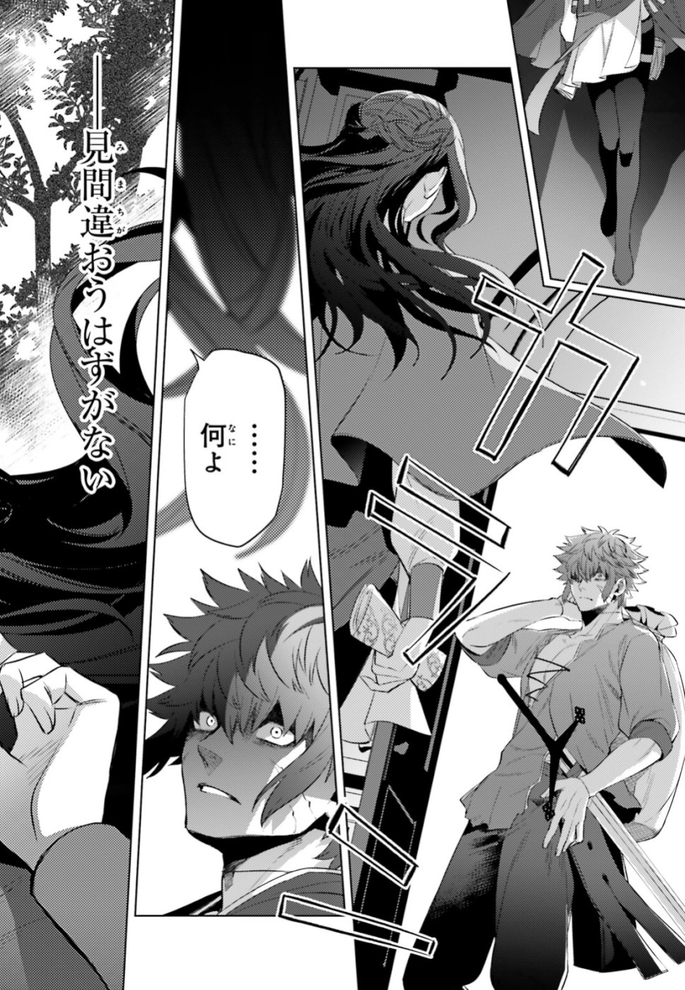 Negawakuba no Konote ni Koufuku wo - Chapter 5 - Page 10