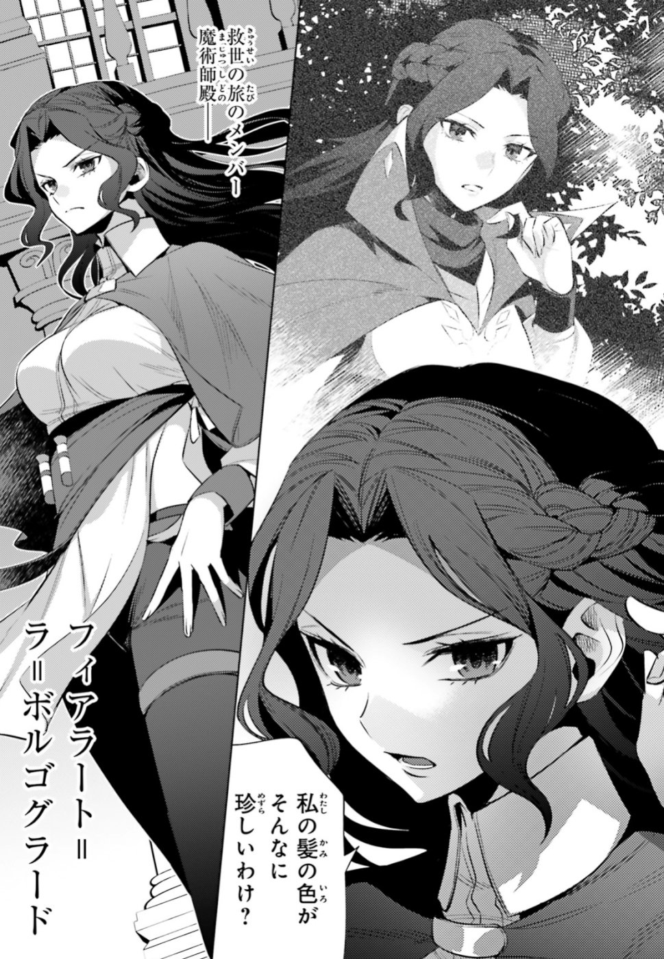 Negawakuba no Konote ni Koufuku wo - Chapter 5 - Page 11