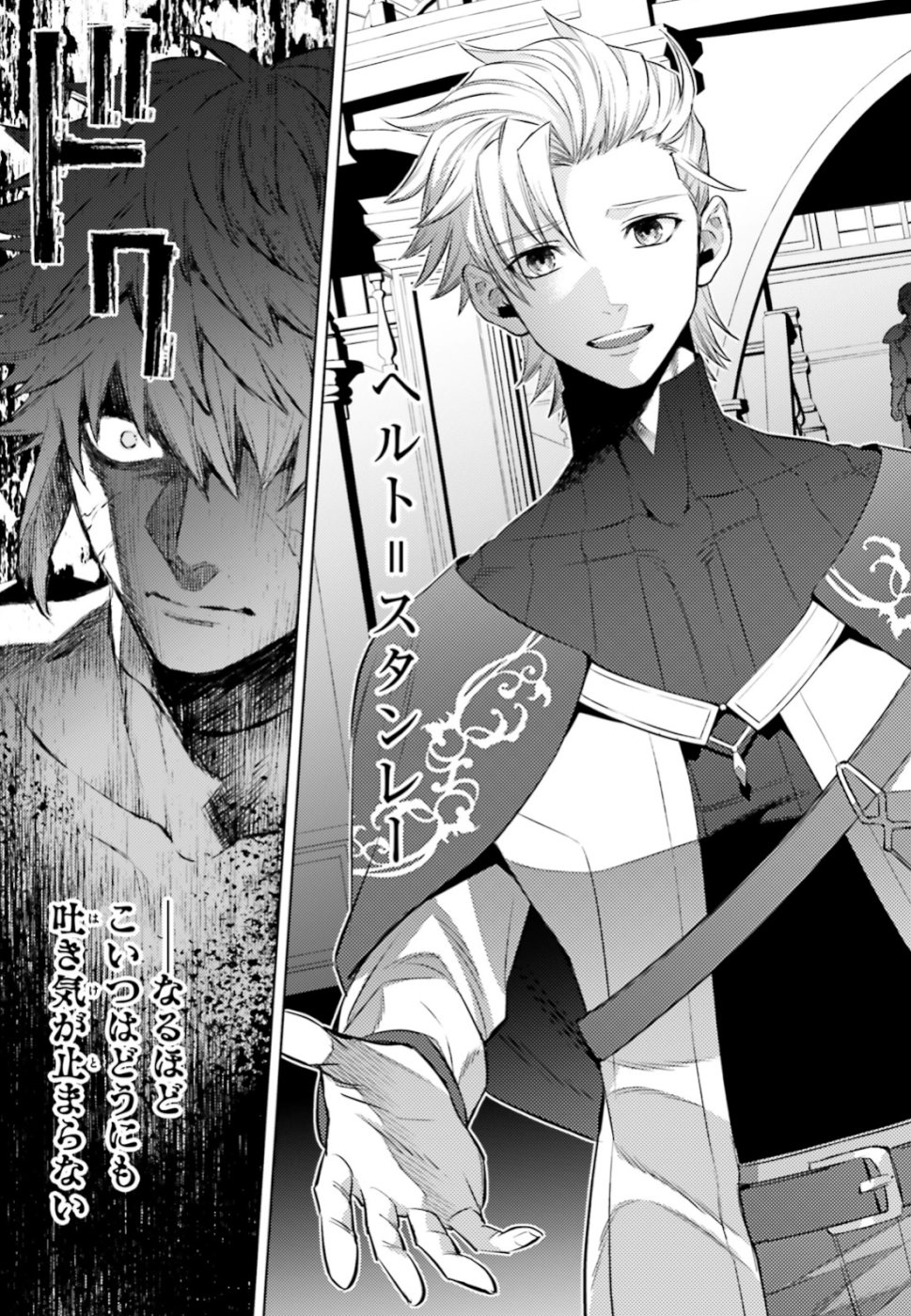 Negawakuba no Konote ni Koufuku wo - Chapter 5 - Page 13